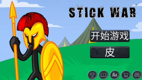 火柴人战争