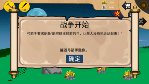 火柴人战争