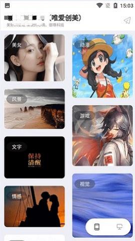 曼曼壁纸
