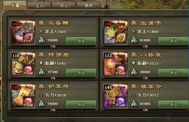 攻城掠地的73副本怎么打 攻城掠地的73副本怎么打