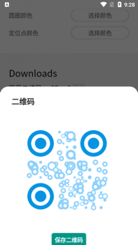 艺术二维码生成
