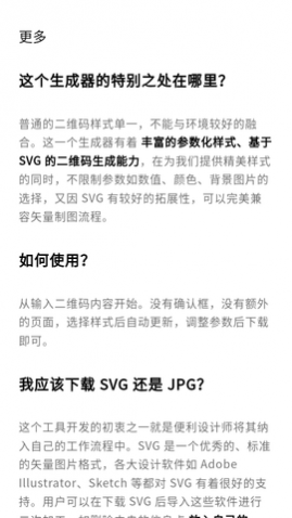 艺术二维码生成