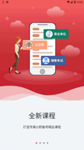 事途在线