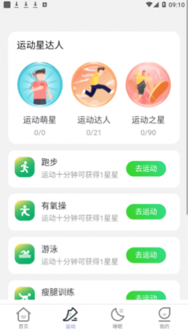 夏至计步