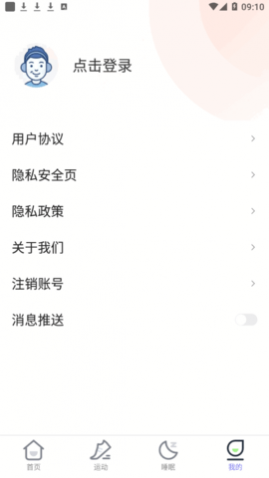 夏至计步