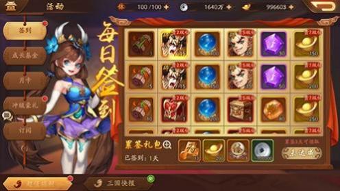 少年三国志2福利包有哪些 少年三国志2福利包有哪些