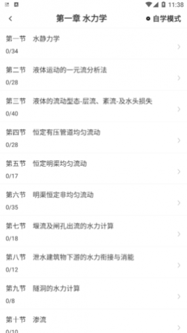 注册土木工程师百分题库
