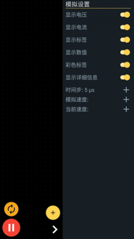 proto电路模拟器