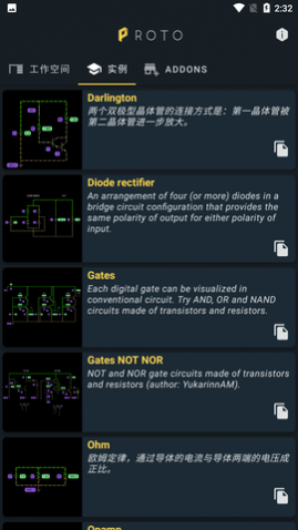 proto电路模拟器