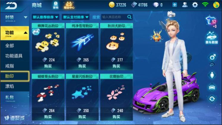 qq飞车手游火焰漂焰怎么得 qq飞车手游火焰漂焰怎么得