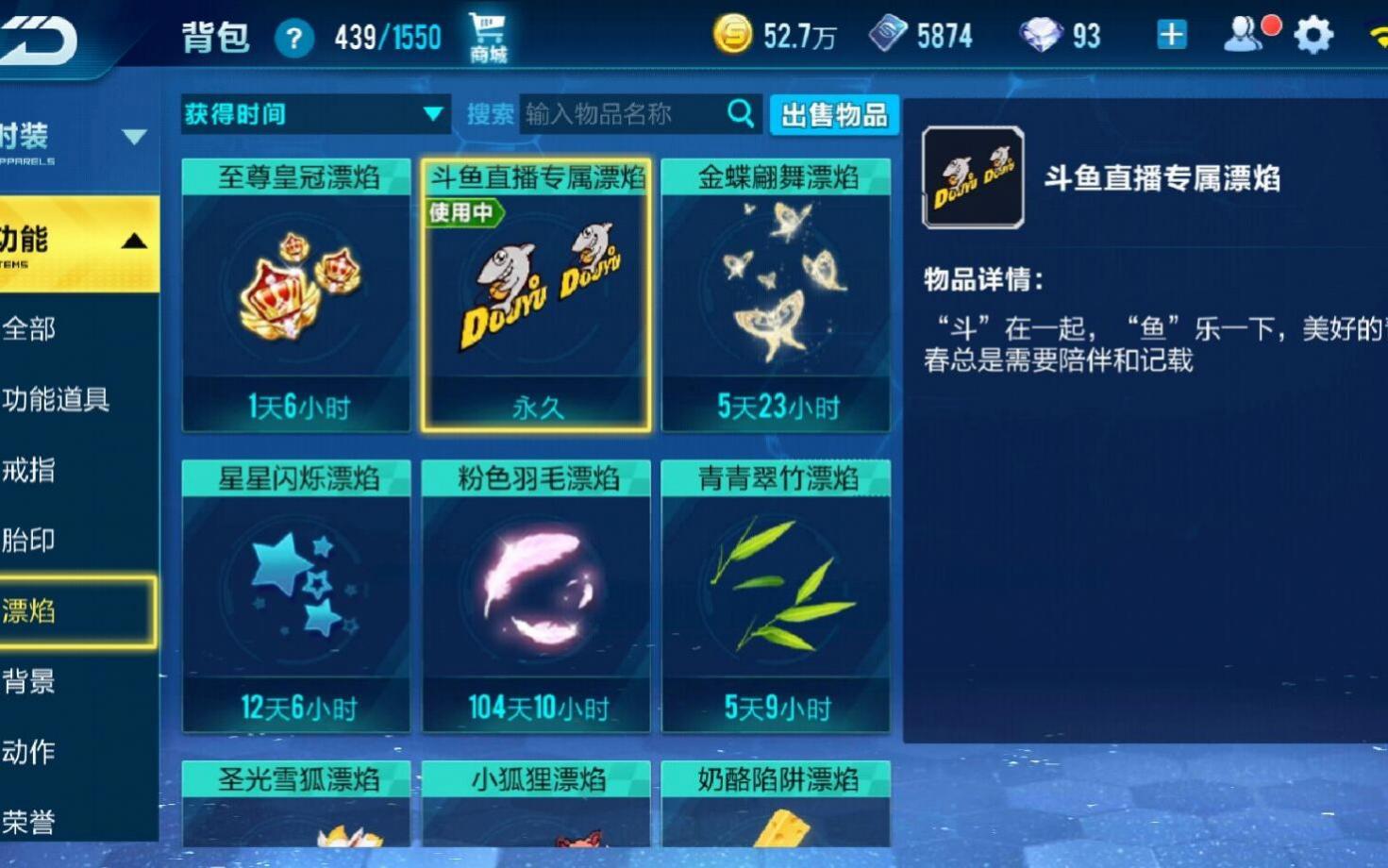 qq飞车手游火焰漂焰怎么得 qq飞车手游火焰漂焰怎么得