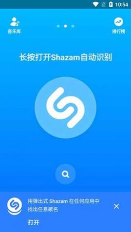 Shazam