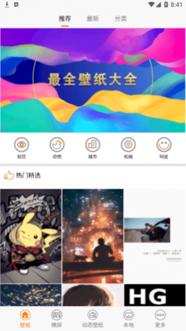 壁纸云图