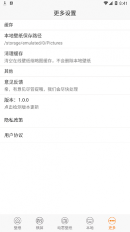 壁纸云图