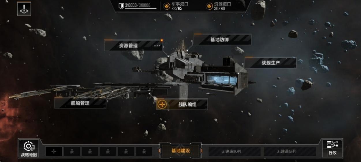 无尽的拉格朗日基地重组后会发生什么 无尽的拉格朗日基地重组后会发生什么