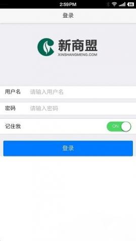 新商盟