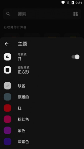 Calculator