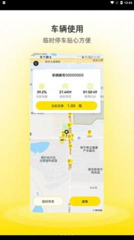 小钻出行app