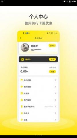 小钻出行app