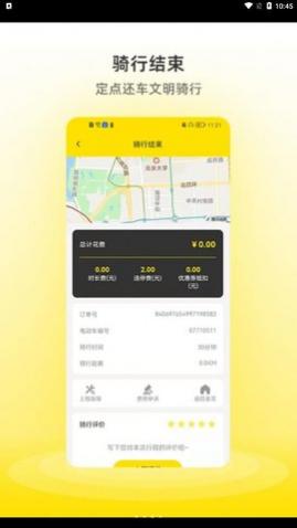 小钻出行app